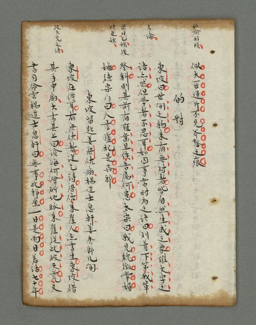 主要名稱：詩話叢書圖檔，第716張，共816張