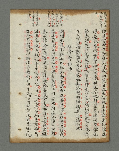 主要名稱：詩話叢書圖檔，第717張，共816張