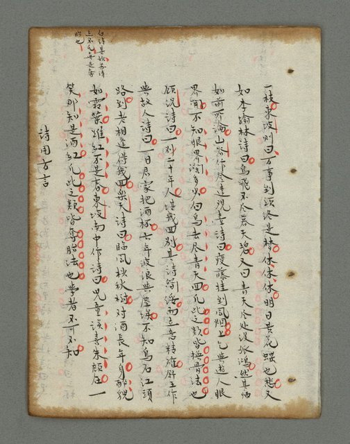 主要名稱：詩話叢書圖檔，第718張，共816張