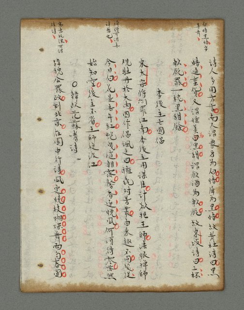 主要名稱：詩話叢書圖檔，第719張，共816張