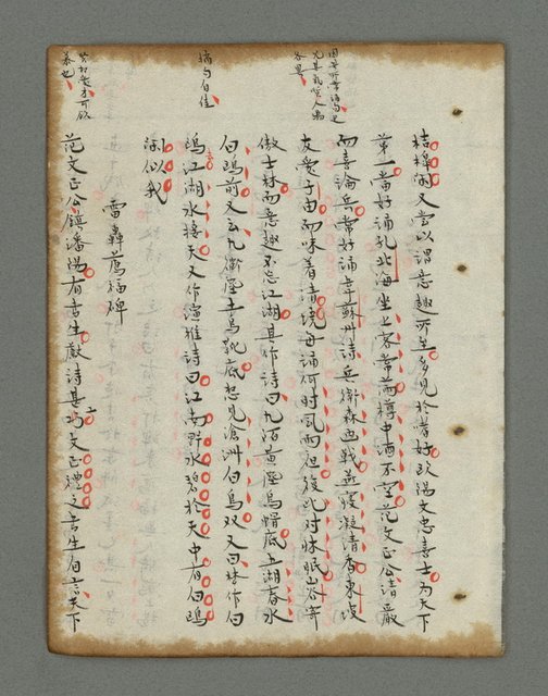 主要名稱：詩話叢書圖檔，第720張，共816張