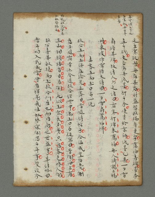 主要名稱：詩話叢書圖檔，第721張，共816張