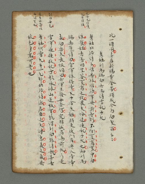 主要名稱：詩話叢書圖檔，第722張，共816張