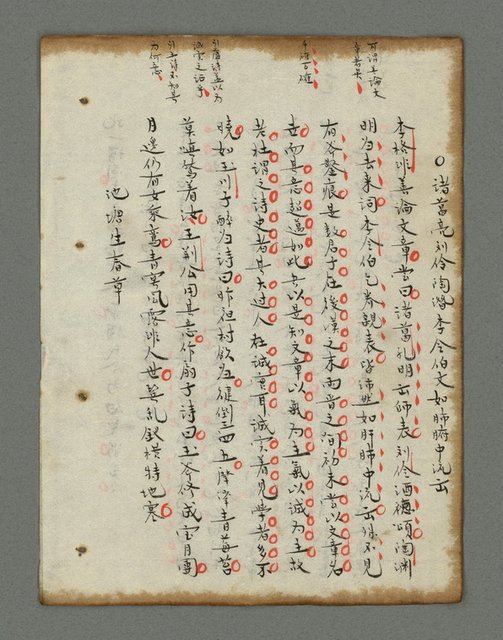 主要名稱：詩話叢書圖檔，第723張，共816張