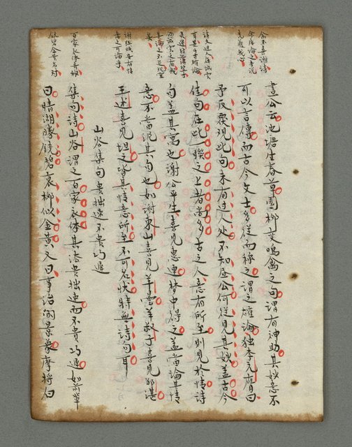 主要名稱：詩話叢書圖檔，第724張，共816張