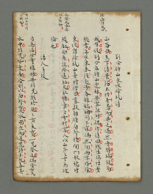 主要名稱：詩話叢書圖檔，第726張，共816張