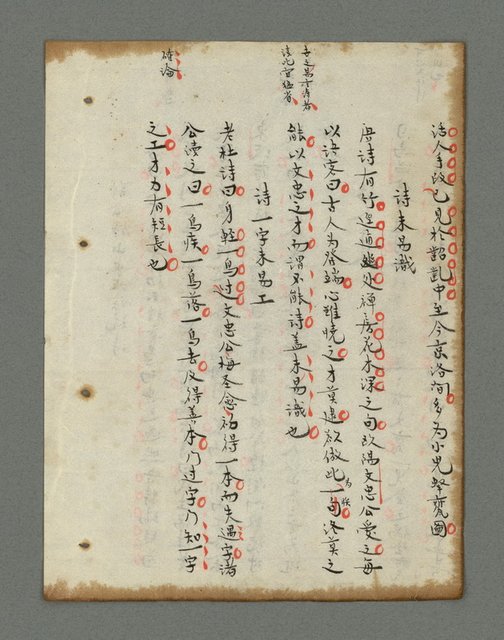 主要名稱：詩話叢書圖檔，第727張，共816張