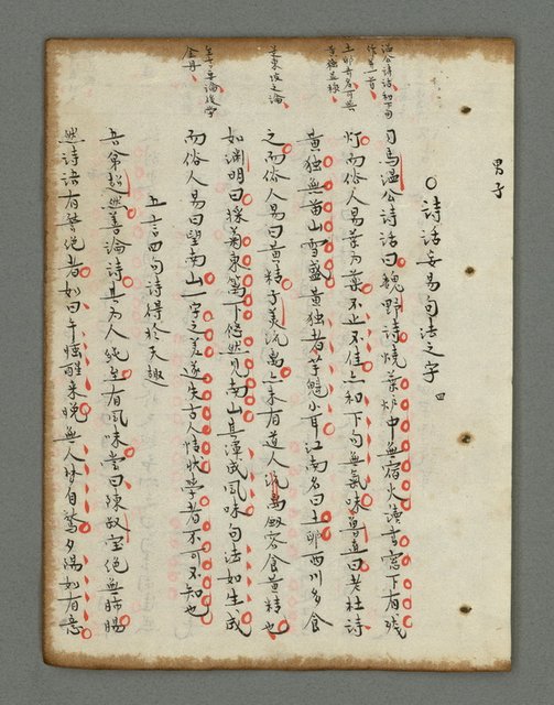 主要名稱：詩話叢書圖檔，第728張，共816張
