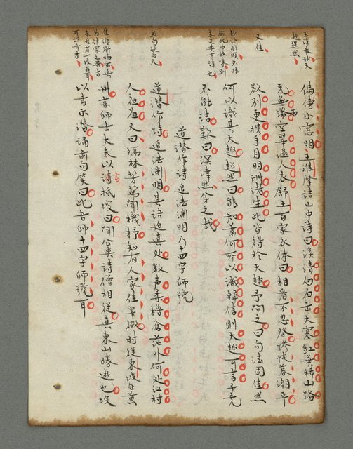 主要名稱：詩話叢書圖檔，第729張，共816張