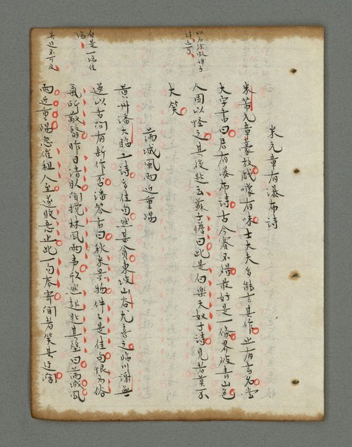 主要名稱：詩話叢書圖檔，第730張，共816張