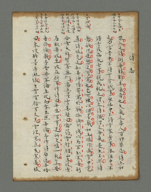 主要名稱：詩話叢書圖檔，第731張，共816張