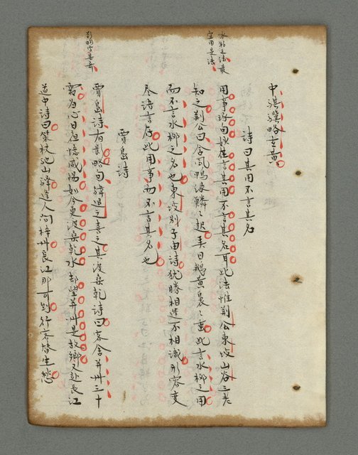 主要名稱：詩話叢書圖檔，第732張，共816張