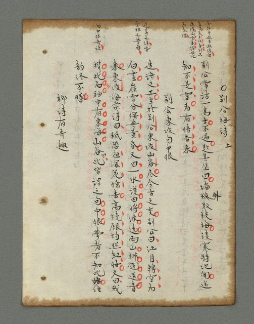 主要名稱：詩話叢書圖檔，第733張，共816張