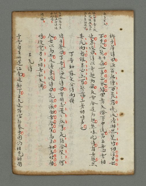 主要名稱：詩話叢書圖檔，第734張，共816張