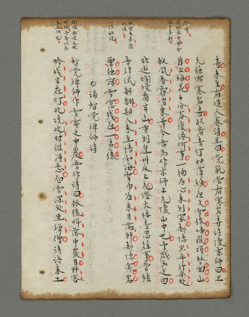 主要名稱：詩話叢書圖檔，第735張，共816張