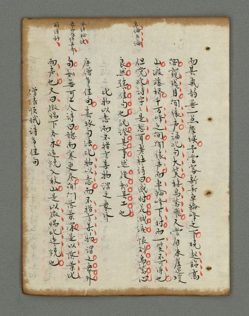 主要名稱：詩話叢書圖檔，第736張，共816張