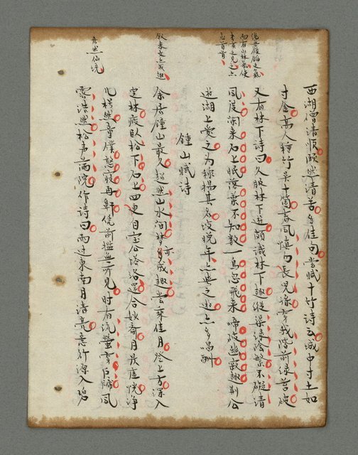 主要名稱：詩話叢書圖檔，第737張，共816張