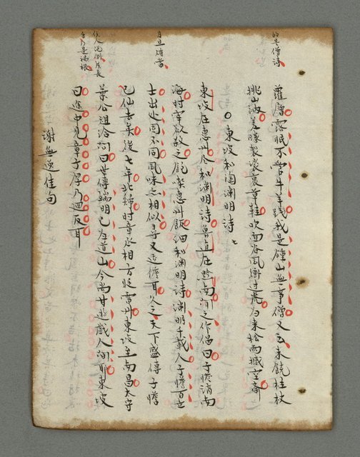主要名稱：詩話叢書圖檔，第738張，共816張