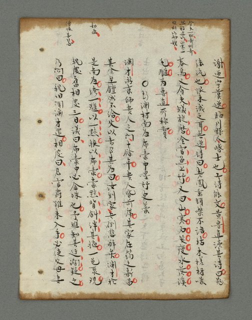 主要名稱：詩話叢書圖檔，第739張，共816張