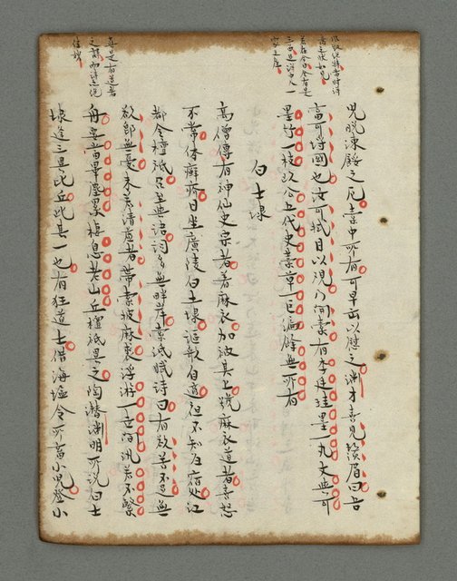 主要名稱：詩話叢書圖檔，第740張，共816張