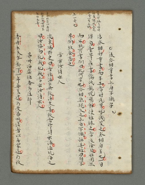 主要名稱：詩話叢書圖檔，第742張，共816張