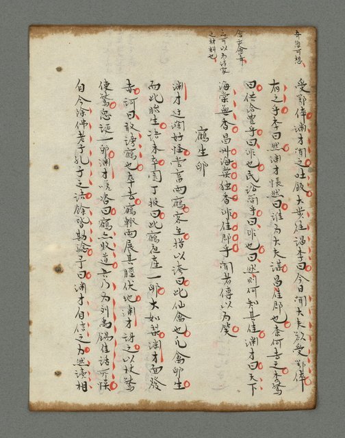 主要名稱：詩話叢書圖檔，第743張，共816張