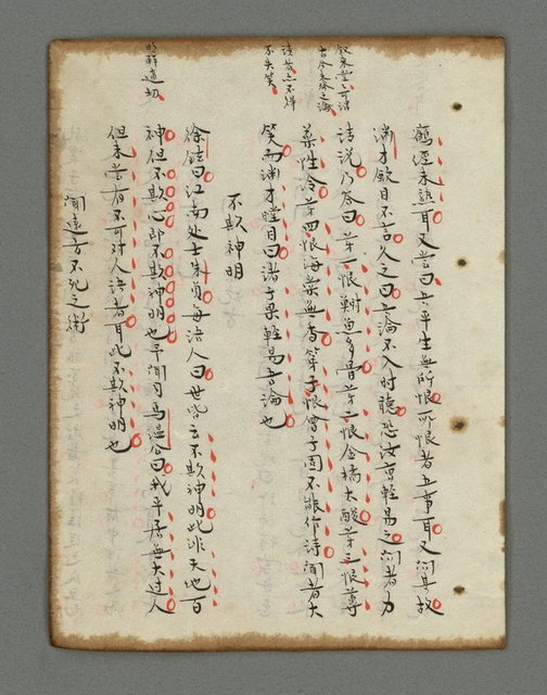 主要名稱：詩話叢書圖檔，第744張，共816張
