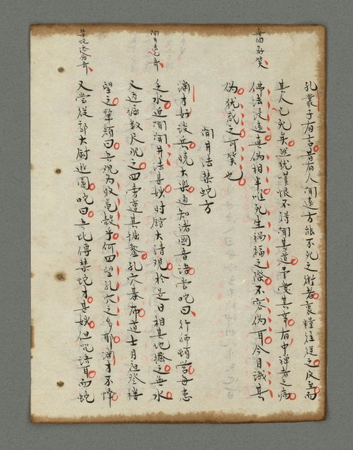 主要名稱：詩話叢書圖檔，第745張，共816張