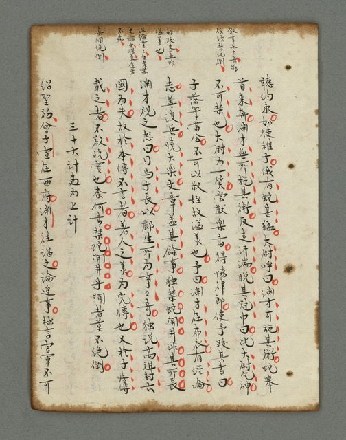主要名稱：詩話叢書圖檔，第746張，共816張