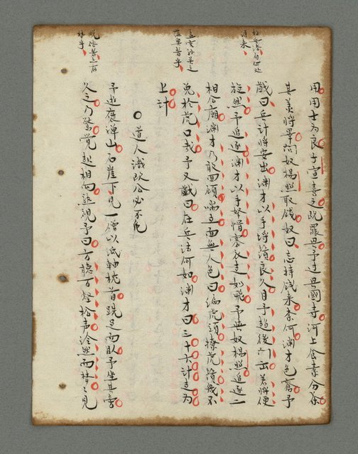 主要名稱：詩話叢書圖檔，第747張，共816張