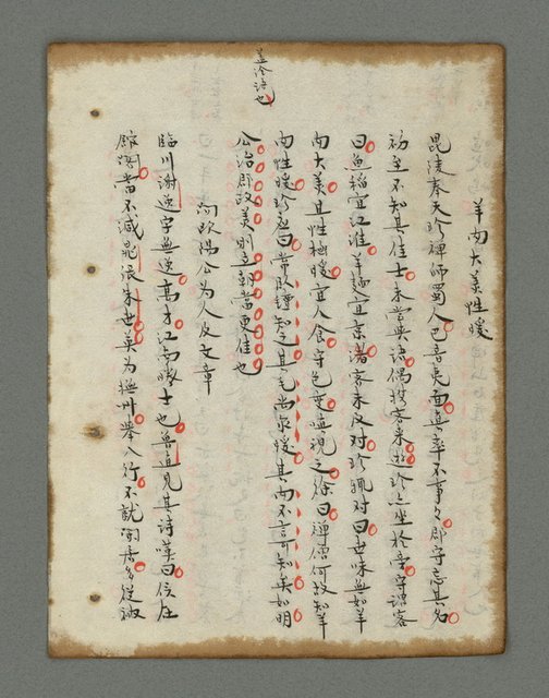 主要名稱：詩話叢書圖檔，第749張，共816張