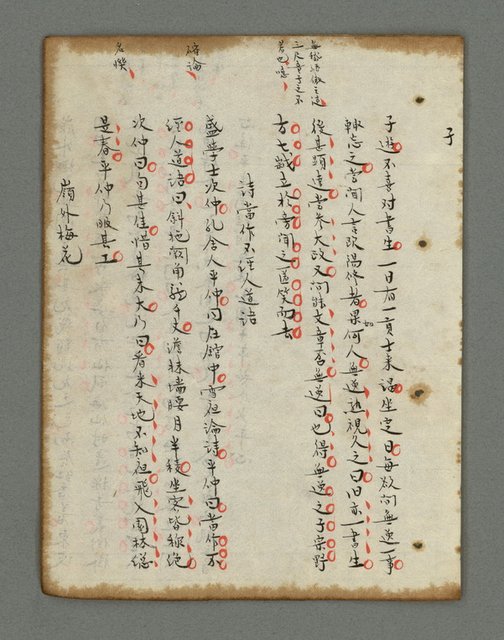 主要名稱：詩話叢書圖檔，第750張，共816張