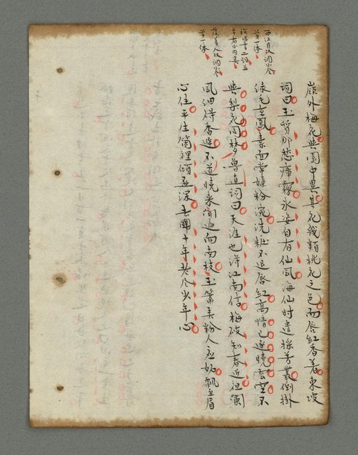 主要名稱：詩話叢書圖檔，第751張，共816張