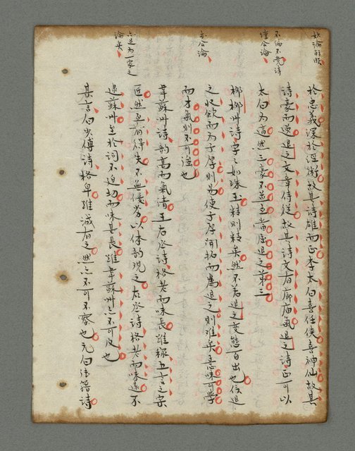 主要名稱：詩話叢書圖檔，第753張，共816張