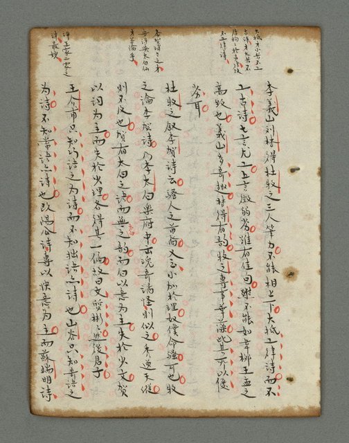 主要名稱：詩話叢書圖檔，第756張，共816張