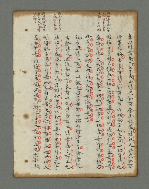 主要名稱：詩話叢書圖檔，第757張，共816張