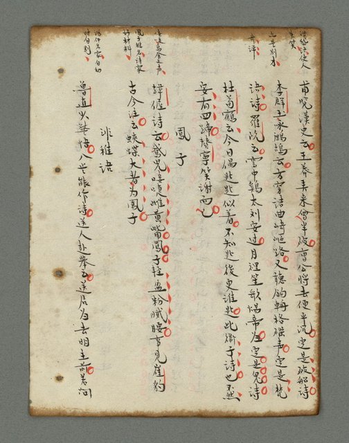主要名稱：詩話叢書圖檔，第760張，共816張
