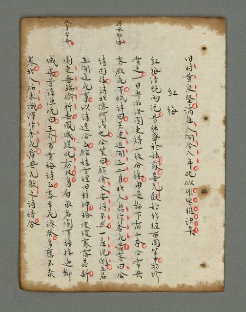 主要名稱：詩話叢書圖檔，第761張，共816張