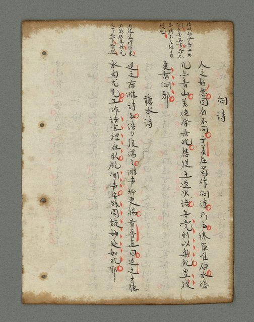 主要名稱：詩話叢書圖檔，第762張，共816張