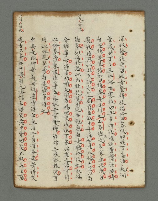 主要名稱：詩話叢書圖檔，第766張，共816張