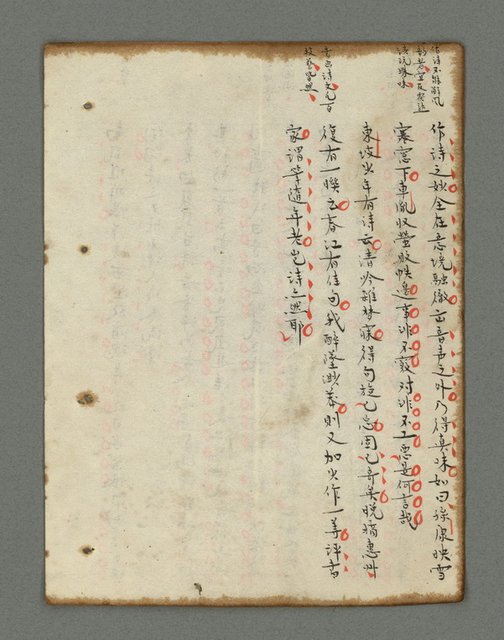 主要名稱：詩話叢書圖檔，第769張，共816張