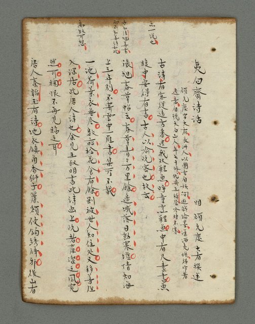主要名稱：詩話叢書圖檔，第770張，共816張