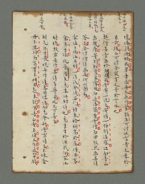 主要名稱：詩話叢書圖檔，第771張，共816張
