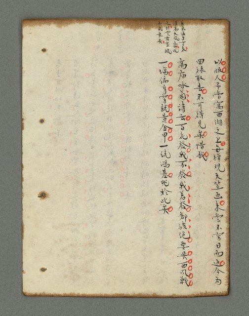 主要名稱：詩話叢書圖檔，第773張，共816張