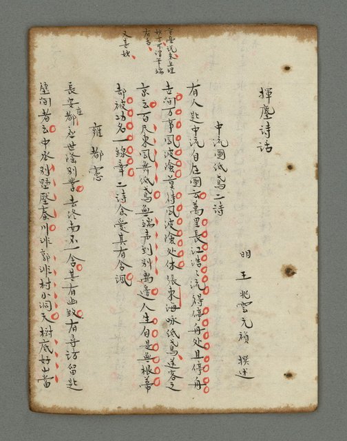 主要名稱：詩話叢書圖檔，第774張，共816張