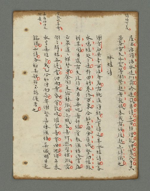 主要名稱：詩話叢書圖檔，第775張，共816張