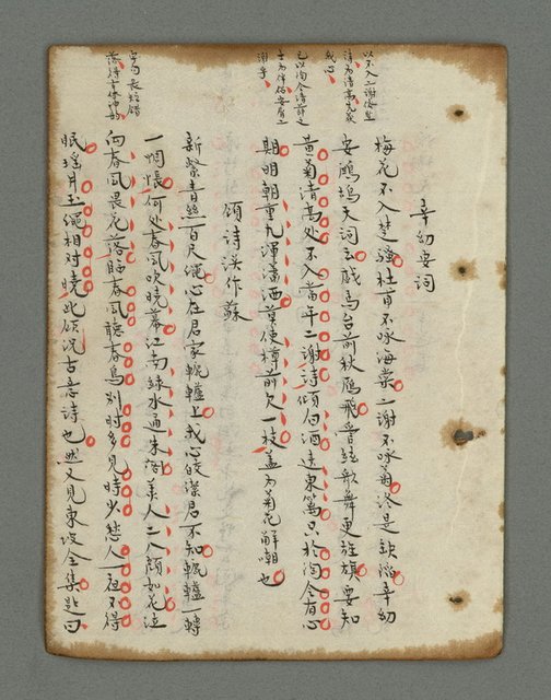 主要名稱：詩話叢書圖檔，第776張，共816張