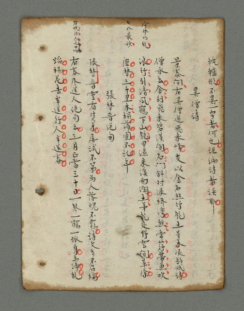 主要名稱：詩話叢書圖檔，第777張，共816張