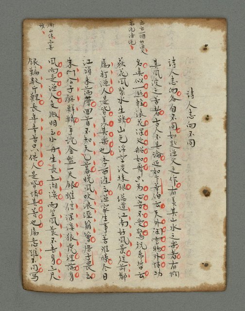 主要名稱：詩話叢書圖檔，第778張，共816張