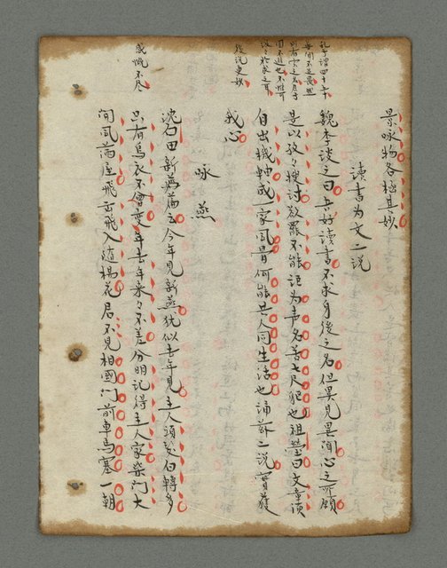 主要名稱：詩話叢書圖檔，第779張，共816張